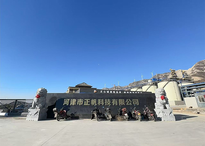 山西工廠
